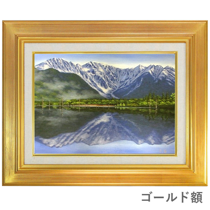 楽天市場】油彩画 F6号 新屋敷一平 「大正池・1」 真筆 額入り 額装