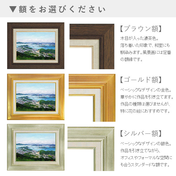 楽天市場】油彩画 F6号 千賀節子 「コスモス」 真筆 額入り 額装絵画