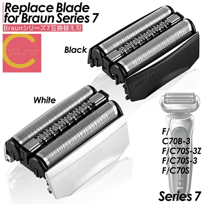 楽天市場】7840s ブラウンシェーバーの通販