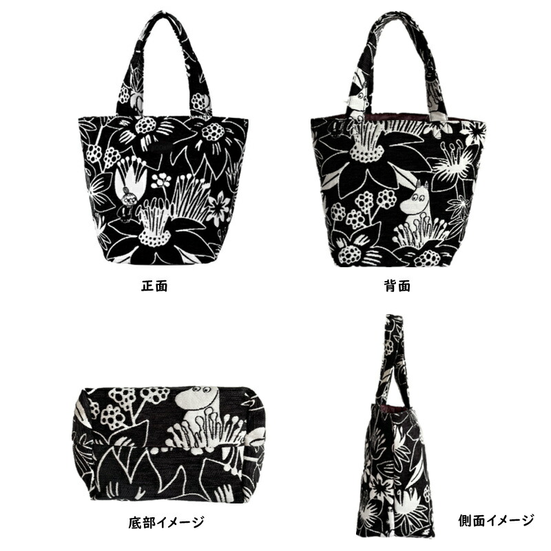 楽天市場】ムーミン トートバッグ ランチバッグ リトルミィ モノトーン