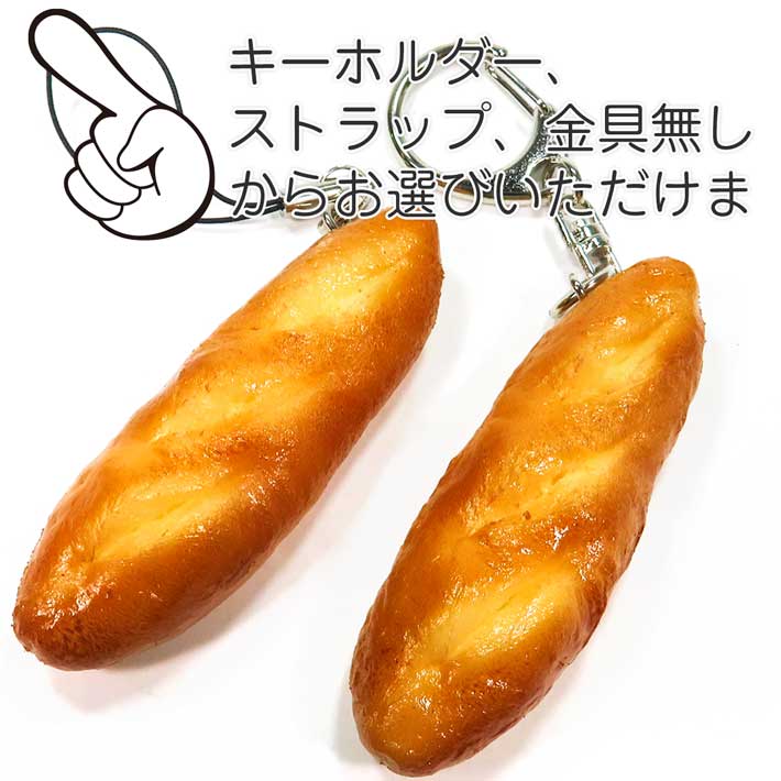 楽天市場】食品サンプル 食べ物 キーホルダー 食べちゃいそうな