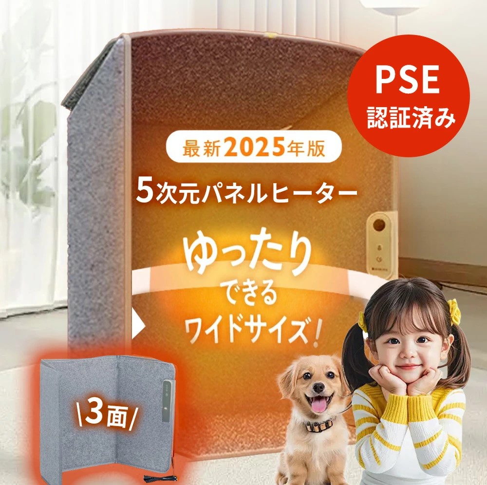 楽天市場】☆秒殺価格☆【2025進化型】パネルヒーター 足元 ヒーター