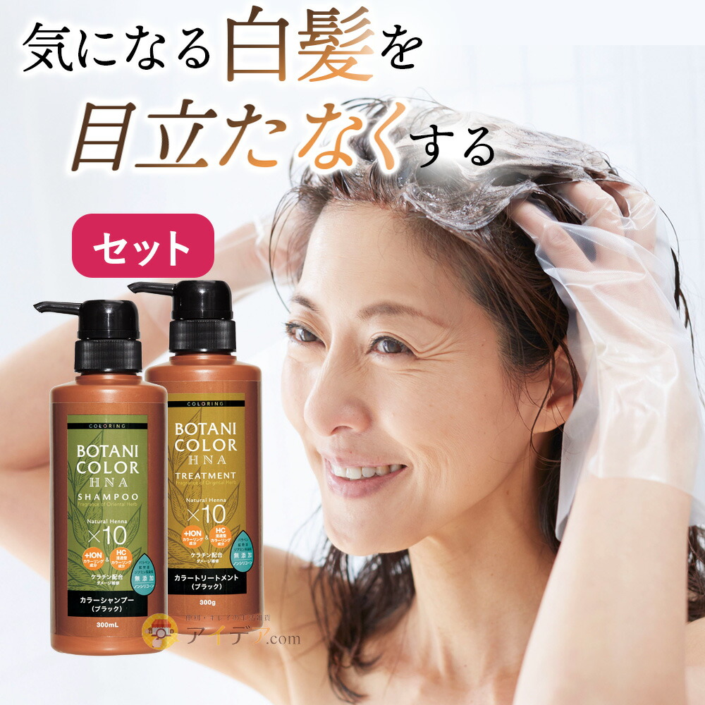 楽天市場】【白髪染め シャンプー】 Motto ボタニカラー シャンプー