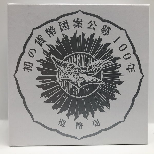 楽天市場】初の貨幣図案公募100年記念メダル 2017年（純銀製