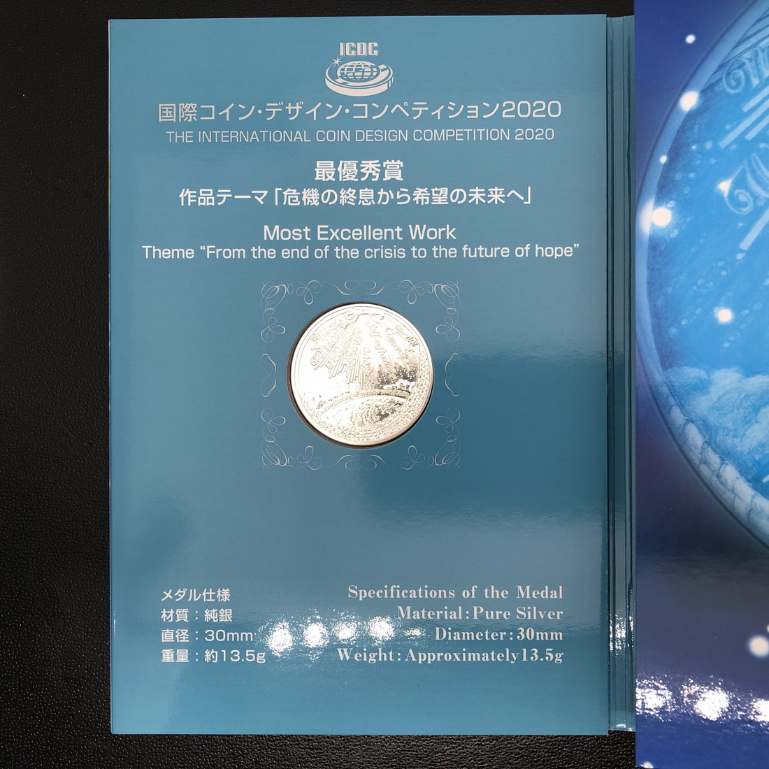 楽天市場】国際コイン・デザイン・コンペティション2020 『危機の終息