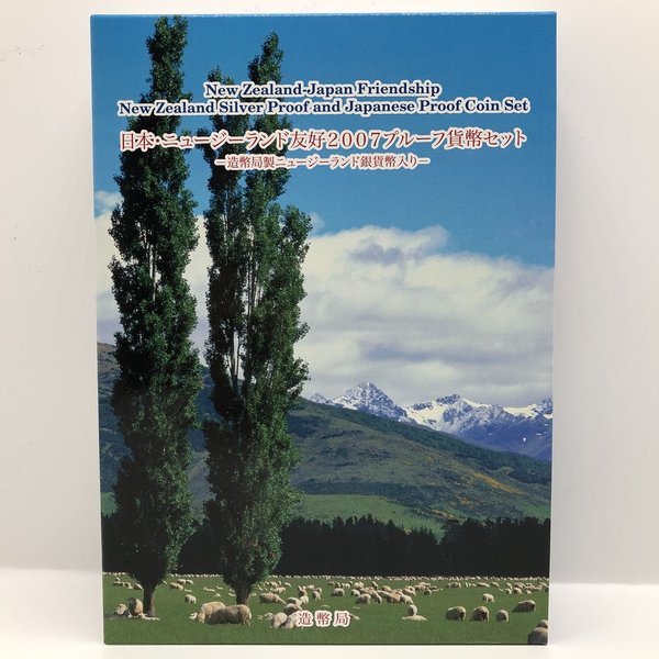 楽天市場】日本・ニュージーランド友好 2007 プルーフ貨幣セット（平成