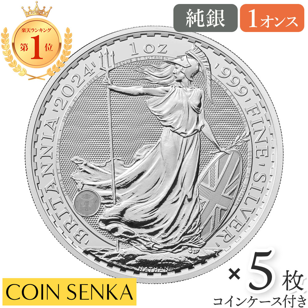 楽天市場】☆即納追跡可☆ イギリス 2024 チャールズ3世 ブリタニア 2