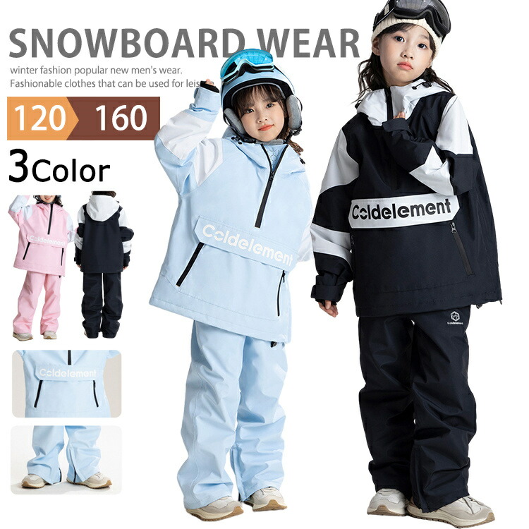 スキー ウェア ジュニア 150」の人気商品一覧 | 安い商品を通販サイト