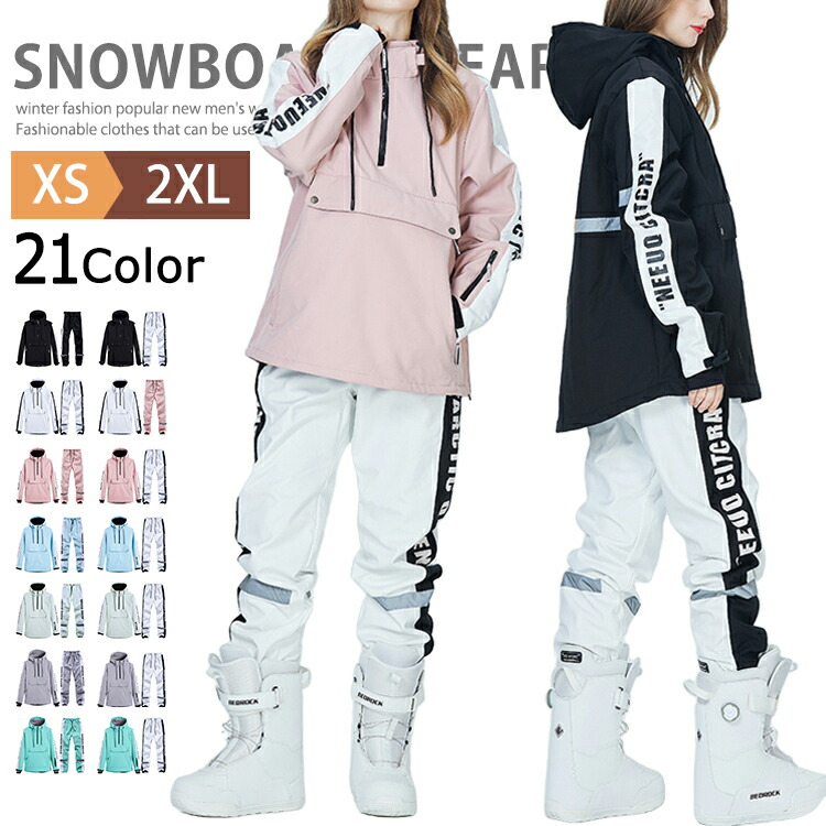楽天市場】スキーウェア レディース メンズ 上下セット スノーボード