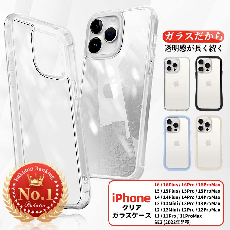楽天市場】【楽天1位・ ガラスケース 】 iphone17 ケース スマホケース