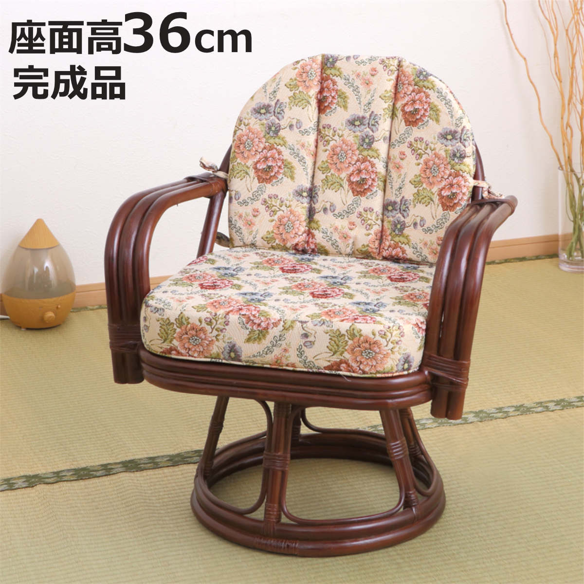 ラタン 籐 回転座椅子」の人気商品一覧 | 安い商品を通販サイトから