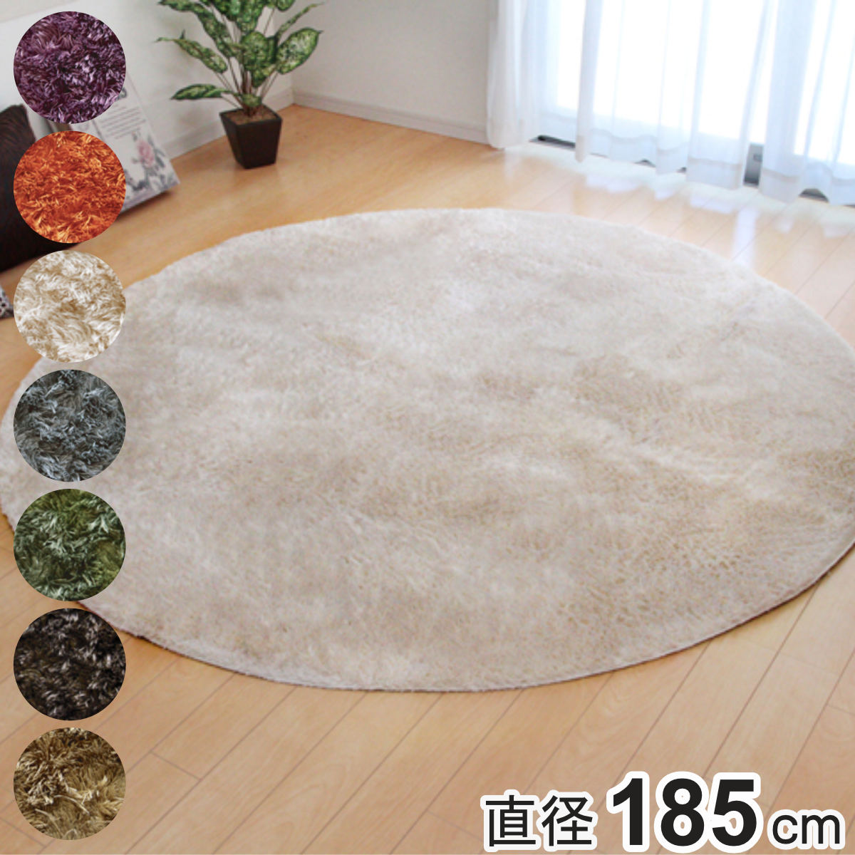 アクセント ラグ 円形」の人気商品一覧 | 安い商品を通販サイトから