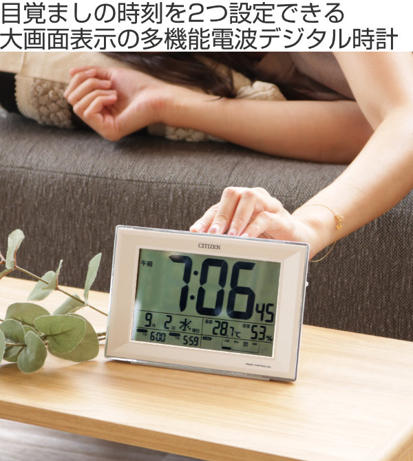 楽天市場】目覚まし時計 シチズン CITIZEN 電波時計 パルデジット