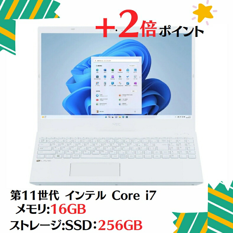 楽天市場】nec lavie n15 pc-n157caaw（CPU製品名Intel Core i7）の通販