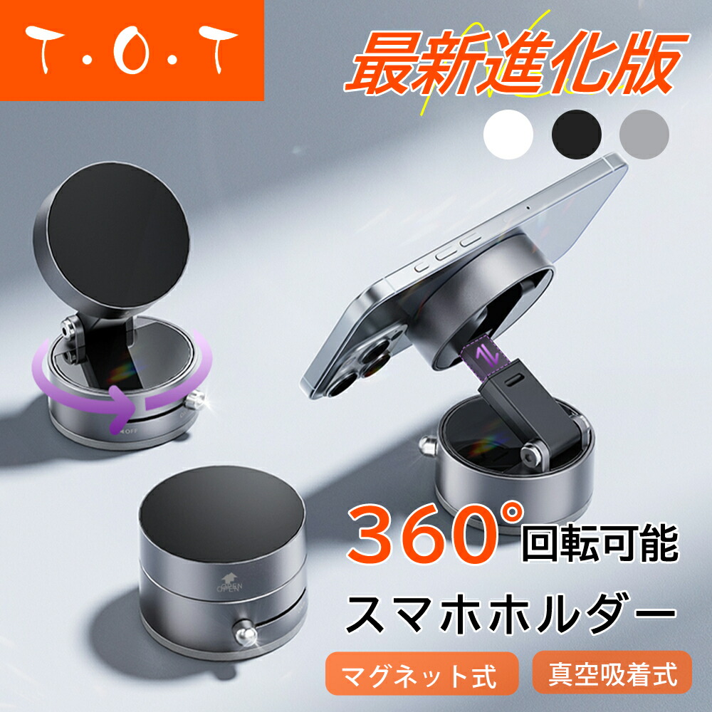 楽天市場】＼半額以下！SS限定価格♪／ 【最新進化版☆360°回転可能