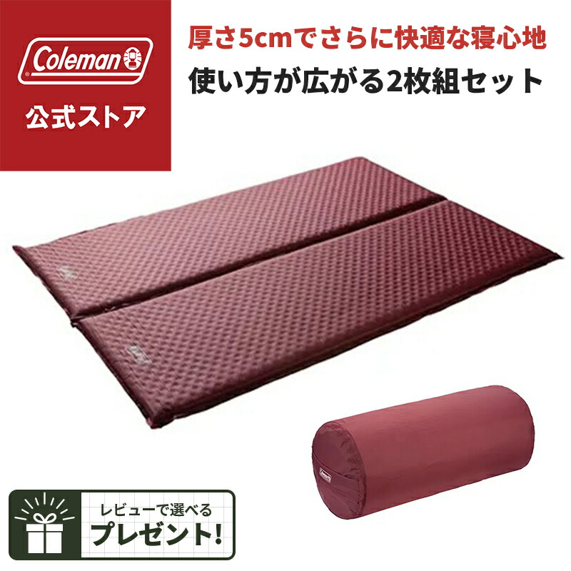 楽天市場】コールマン キャンパー インフレーターマット/wセットiiの通販