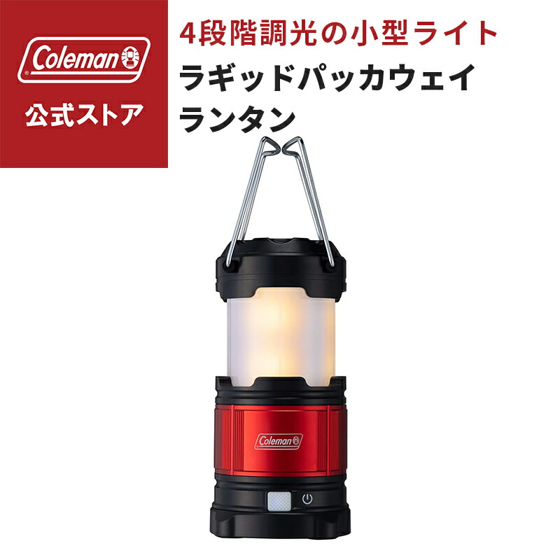 楽天市場】コールマン レッド ランタンの通販