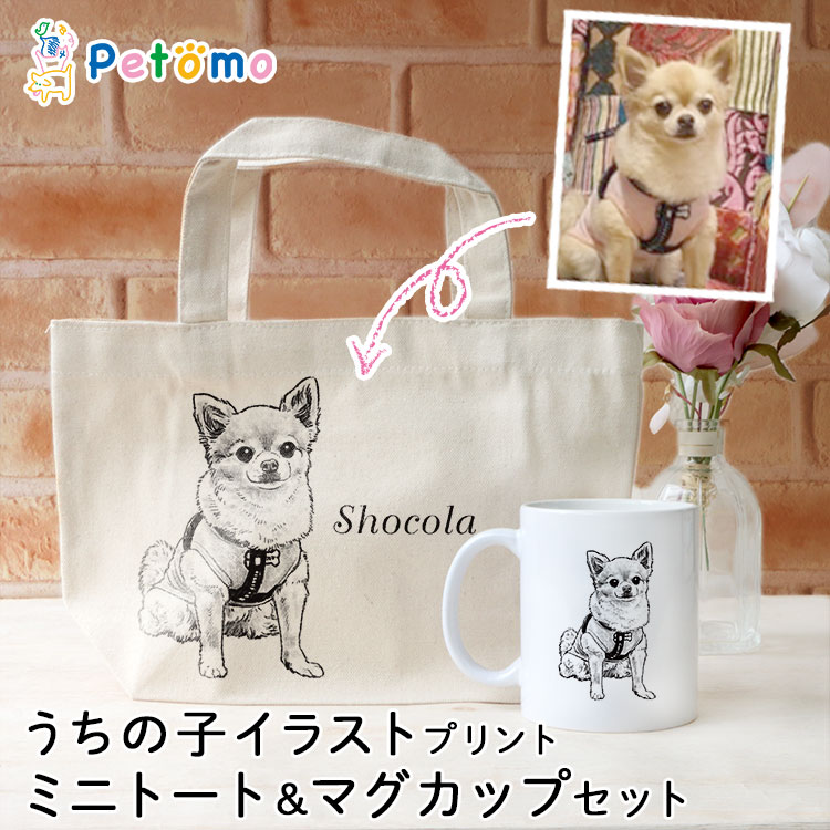 楽天市場】【セット】オーダーメイド ペット うちの子 ミニトート