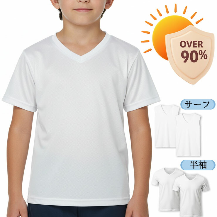 楽天市場】ジュニア 体育ノ心得 2枚組 V首サーフ 31413 31422 半袖V首