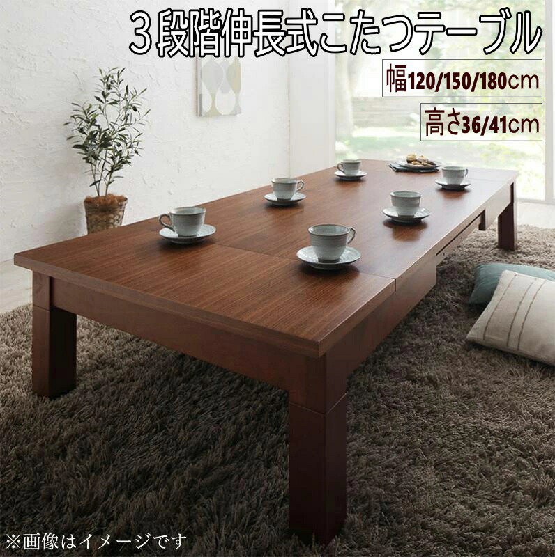 楽天市場】3段階伸長式こたつテーブル こたつテーブル単品 長方形(80