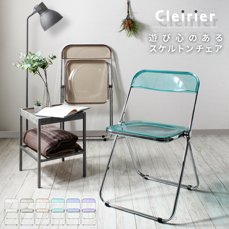 楽天市場】ミッドセンチュリー（折りたたみチェア｜イス・チェア