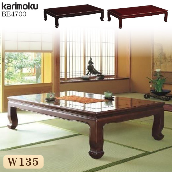 カリモク 座卓」の人気商品一覧 | 安い商品を通販サイトから探す