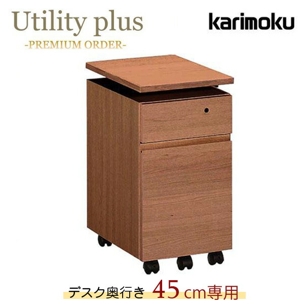 楽天市場】カリモク カリモク家具 SS0465 SS0465XR Utility plus