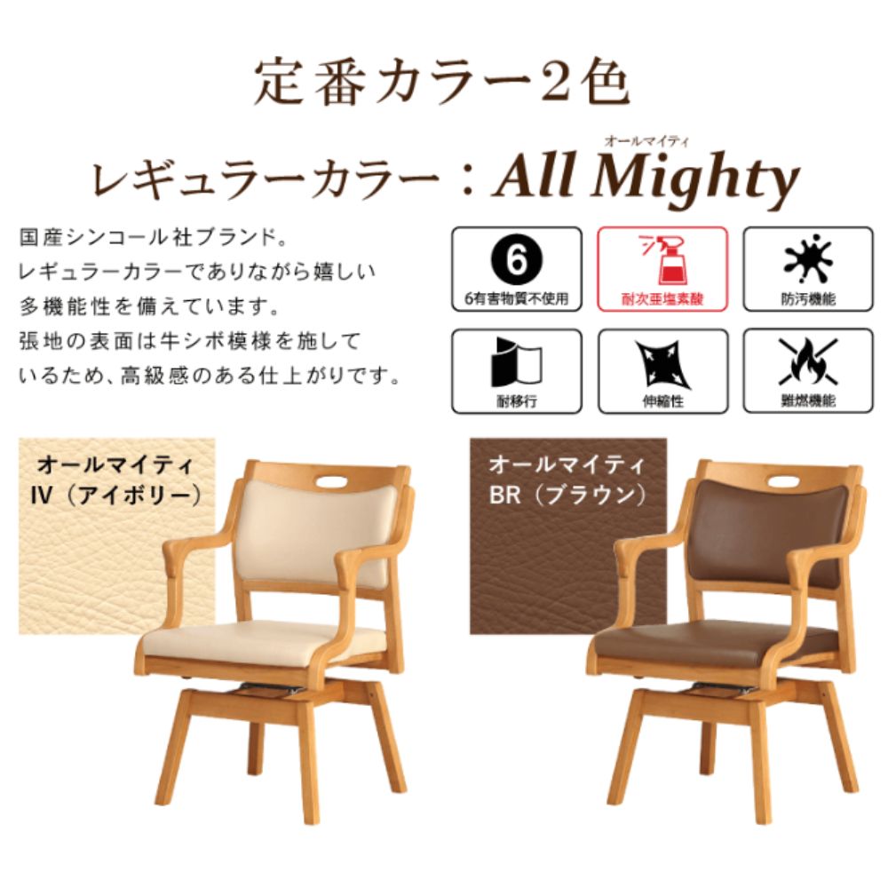 楽天市場】[最大400円OFFクーポン配布中] 介護椅子 回転チェア