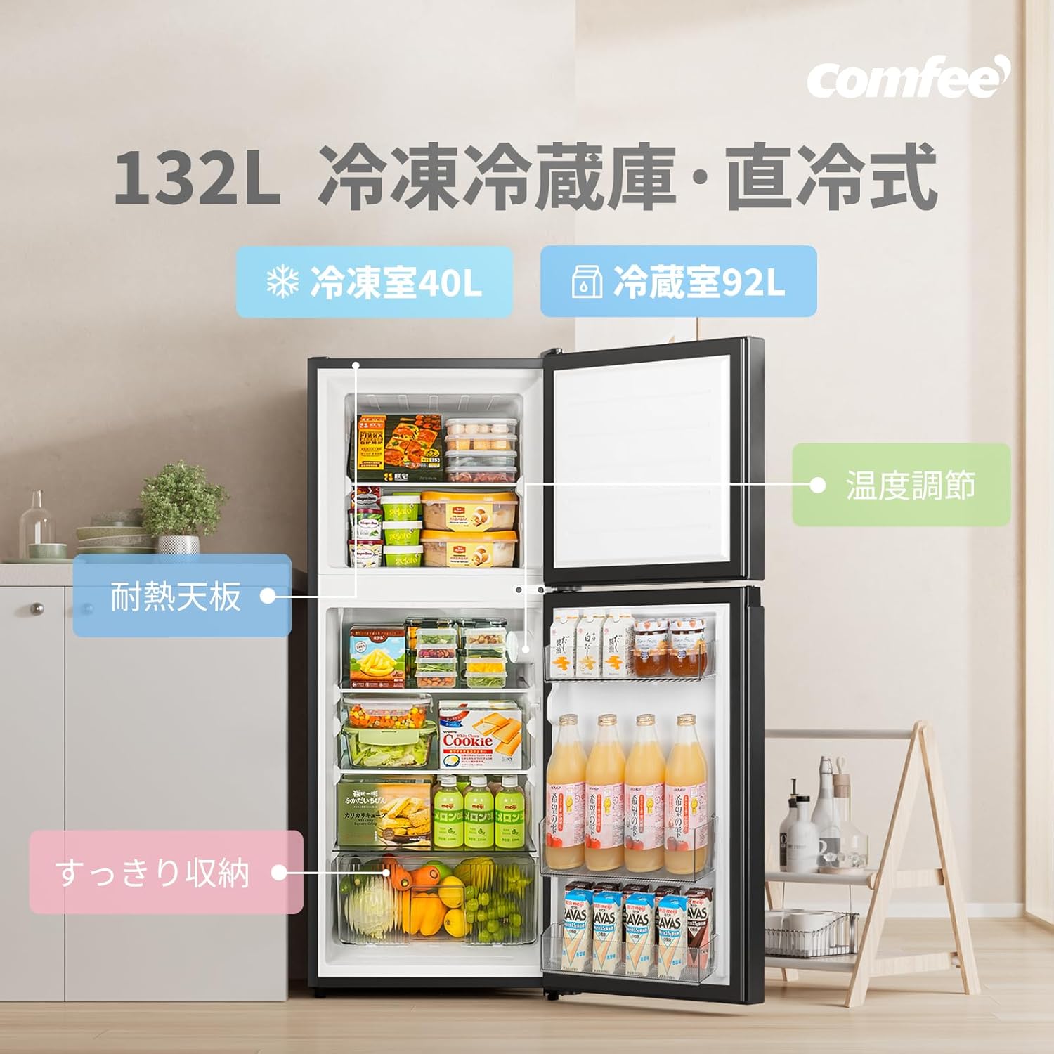 楽天市場】＼3,000円OFFクーポンあり！／ 【送料無料】COMFEE' 冷蔵庫