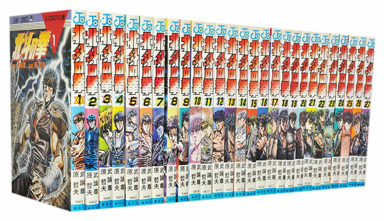 楽天市場】【漫画全巻セット】【中古】北斗の拳 ＜1〜27巻完結＞ 原