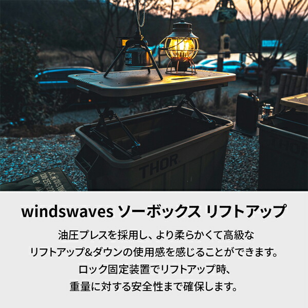 楽天市場】【thor コンテナ75L/53L対応】windswaves ソーボックス