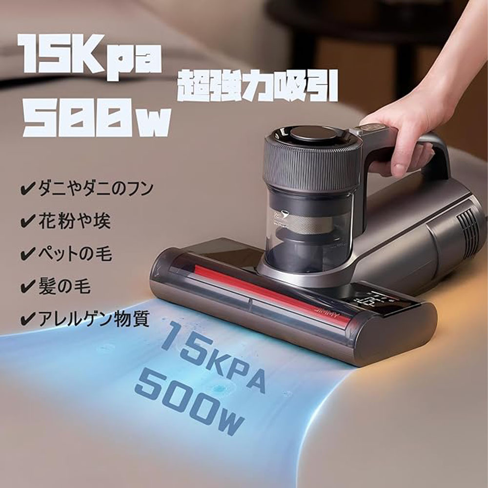 楽天市場】Jimmy 布団クリーナー 布団用掃除機 ダニ取り掃除機 ベット