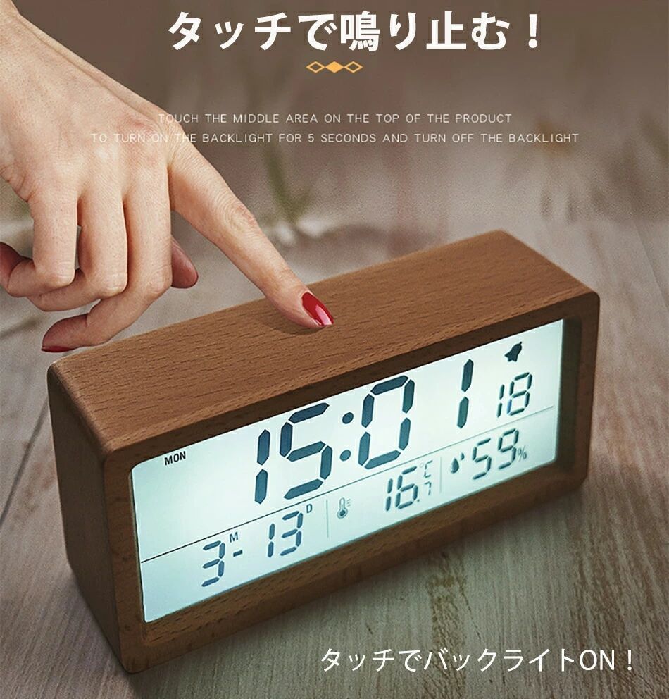 楽天市場】卓上時計 デジタル置き時計 木目調 卓上 北欧 デジタル