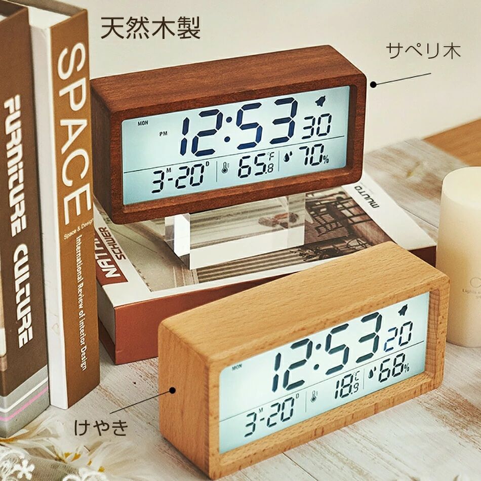 楽天市場】卓上時計 デジタル置き時計 木目調 卓上 北欧 デジタル