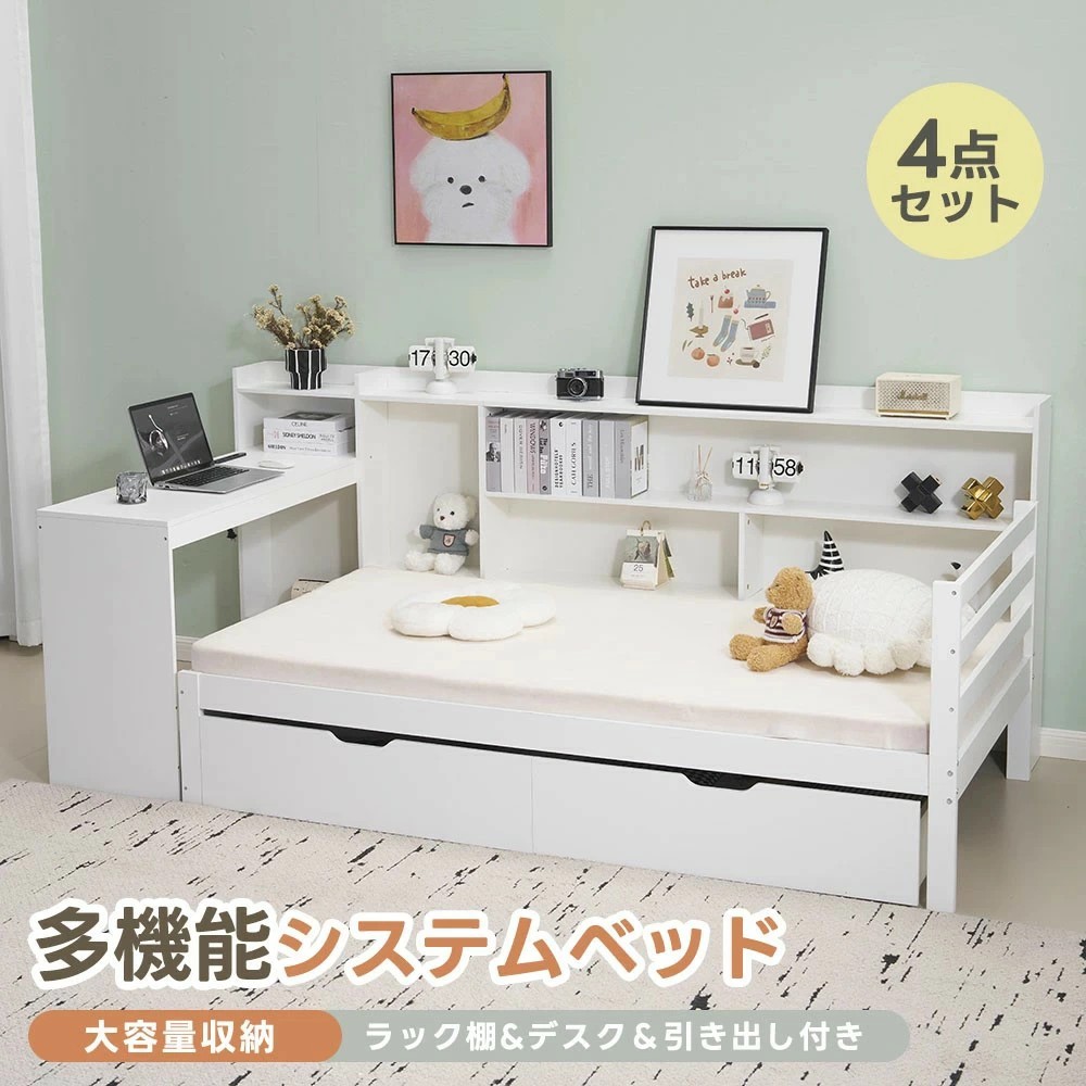 ロフトベッド システムベッド デスク付 デスク」の人気商品一覧 | 安い