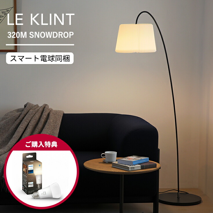 楽天市場】LE KLINT（レ・クリント）/ 320M SNOWDROP（スノードロップ