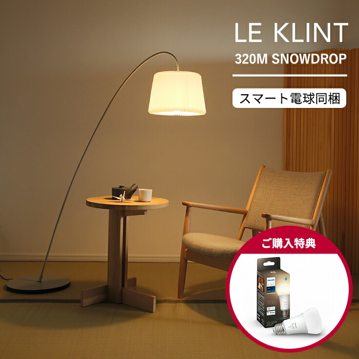 楽天市場】LE KLINT（レ・クリント） / 320M SNOWDROP（スノードロップ