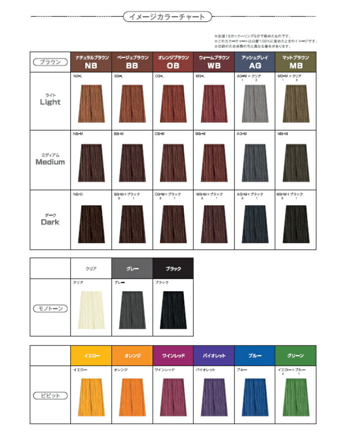 フィヨーレ ヘアカラー1剤 48本 フィヨーレ ヘアカラー1剤 48本