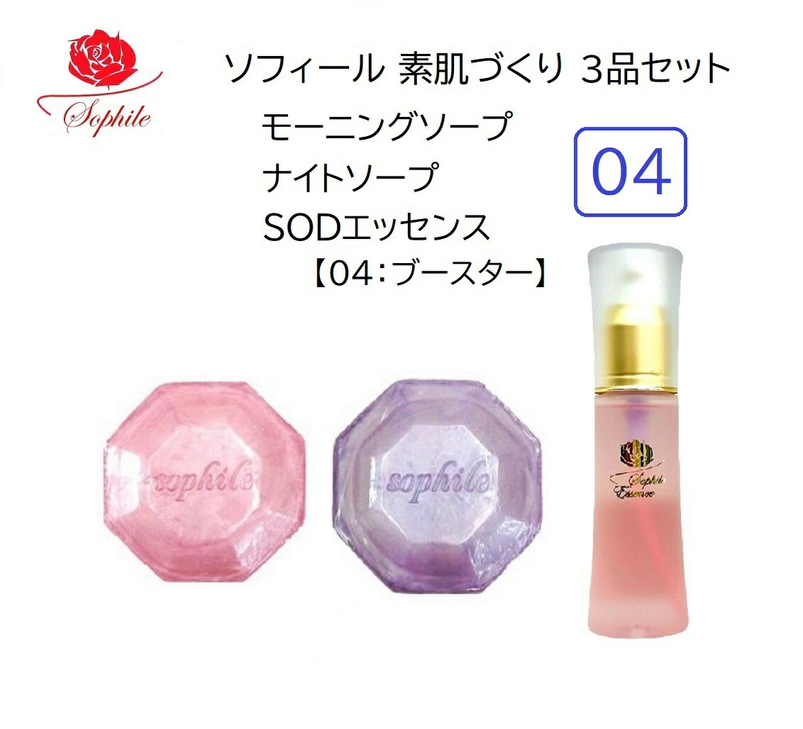 楽天市場】ソフィール（美容液｜スキンケア）：美容・コスメ・香水の通販