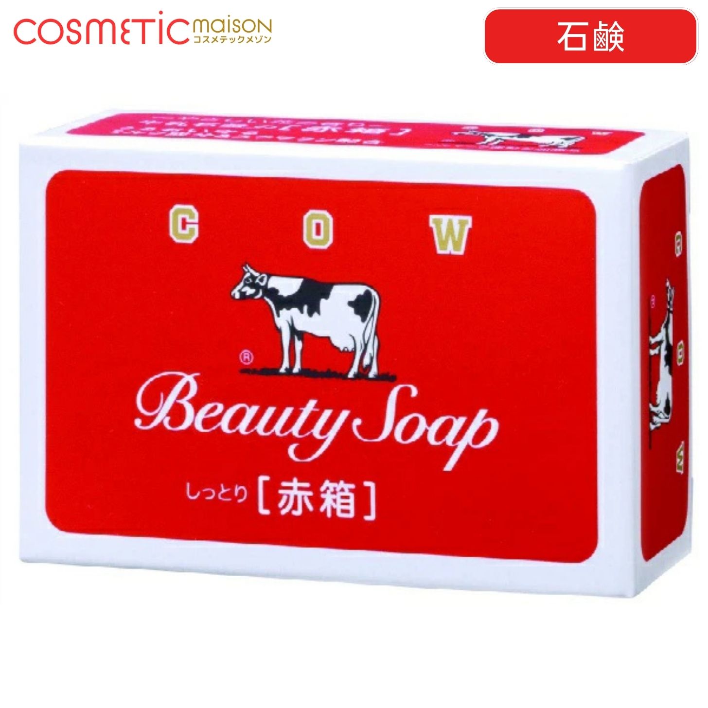 牛乳石鹸 カウブランド 赤箱 100g (石鹸・ボディソープ) 価格比較