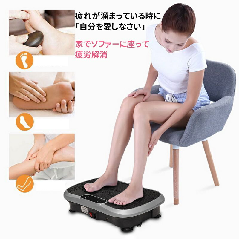 楽天市場】振動マシン ブルブル振動マシン ブルブルマシーン 3D