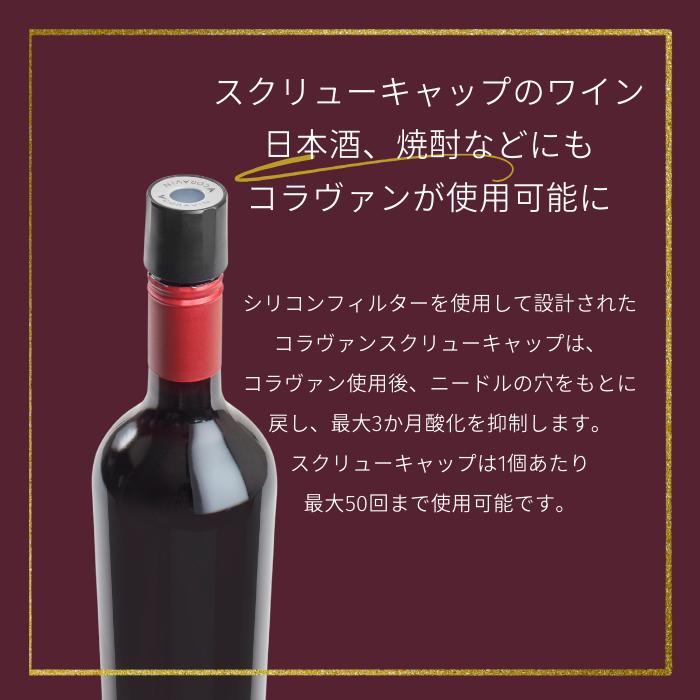 楽天市場】【送料無料 】スクリューキャップ スタンダード ラージ 6個
