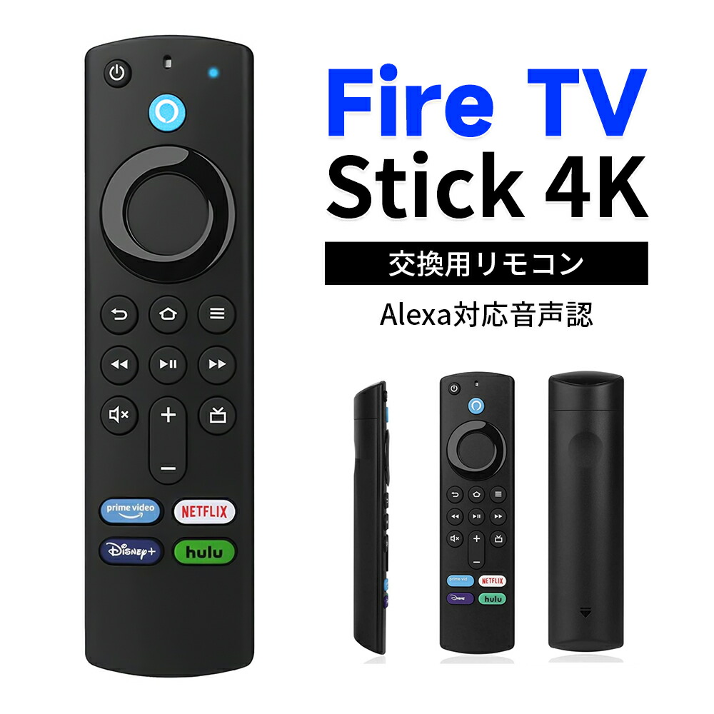 楽天市場】【☆0の日☆全品10%OFF+P5】ファイヤースティック Fire TV