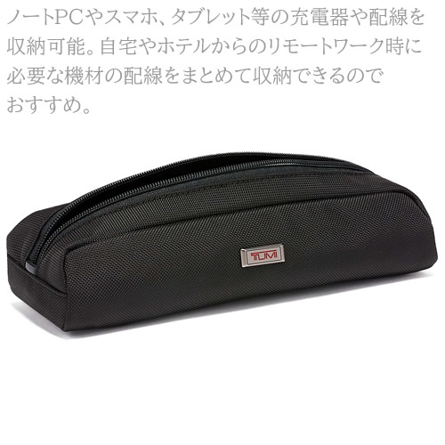 楽天市場】トゥミ ポーチ コードポーチ トラベルポーチ メンズ 売れ筋