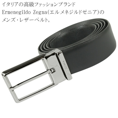 楽天市場】エルメネジルド ゼニア Ermenegildo Zegna ベルト