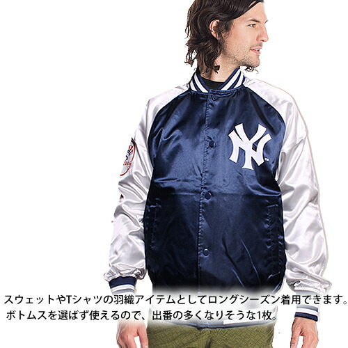 楽天市場】マジェスティック Majestic スタジアムジャンパー