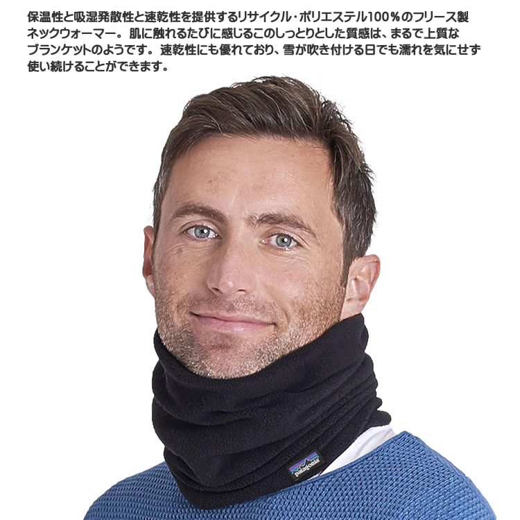 楽天市場】パタゴニア マイクロD ゲイター ネックウォーマー メンズ