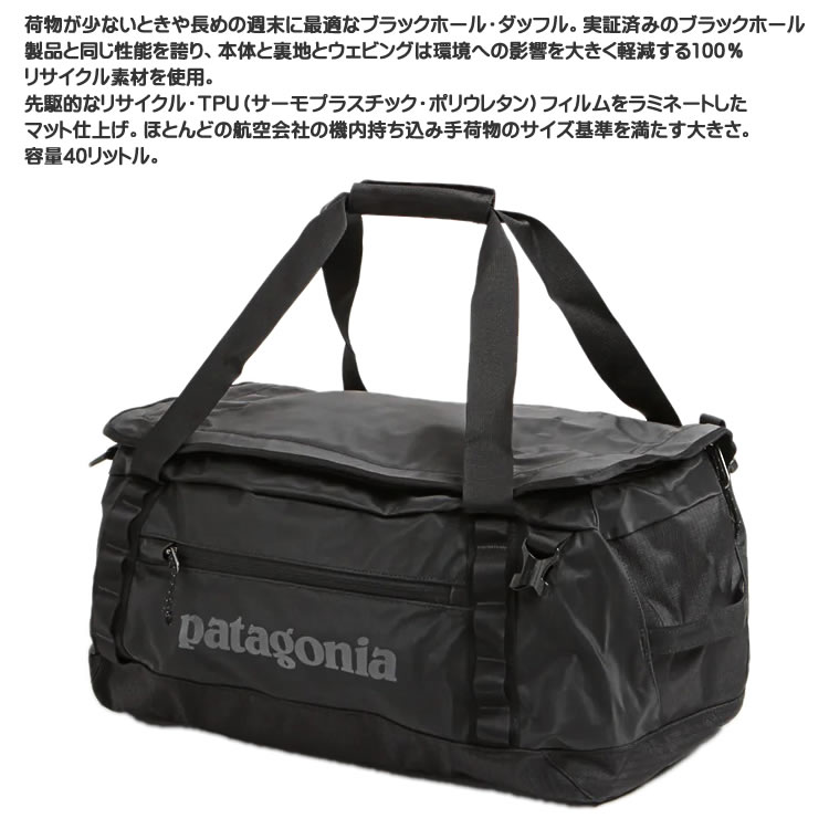 楽天市場】パタゴニア バッグ ボストンバッグ ダッフルバッグ トラベル