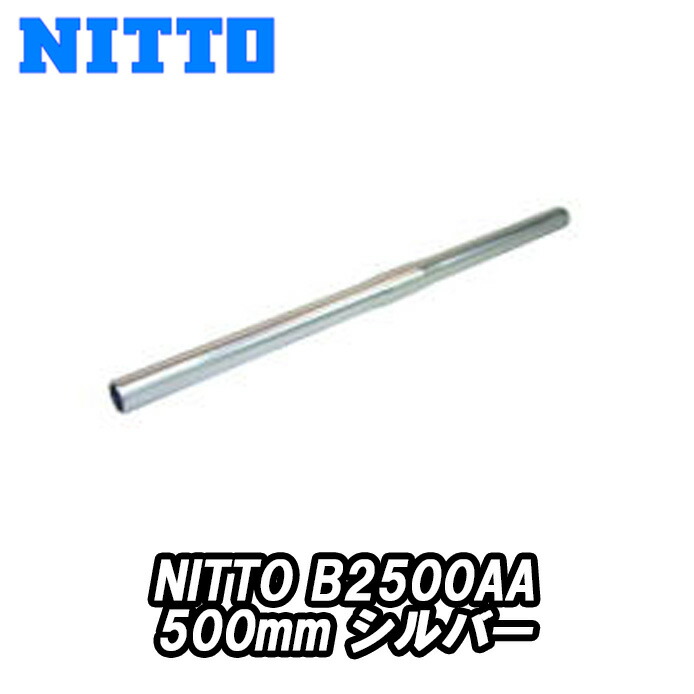 自転車用ハンドル Nitto」の人気商品一覧 | 安い商品を通販サイトから