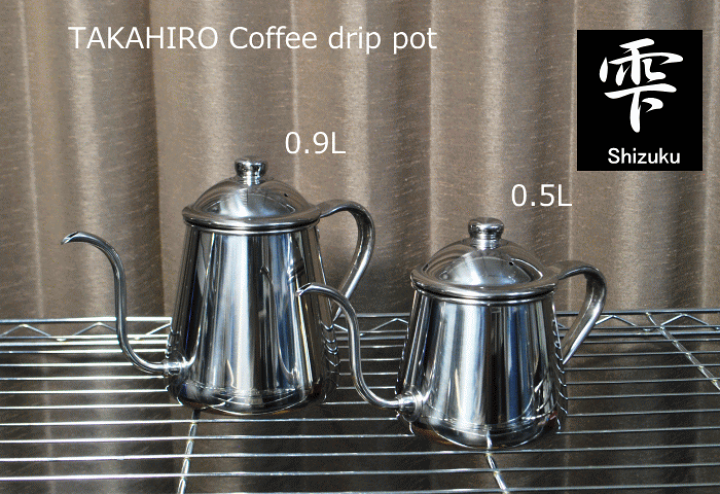 楽天市場】◎タカヒロ コーヒードリップポット 雫 0.5L≪ガス火対応